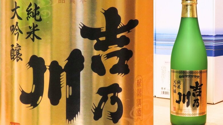 純米大吟醸 吉乃川