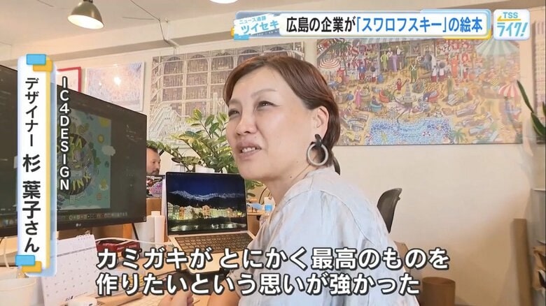 IC4DESIGN デザイナー・杉葉子さん