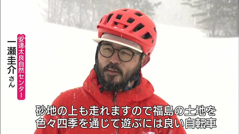 一瀬圭介さん「福島の土地を四季を通じて遊ぶのにいい」