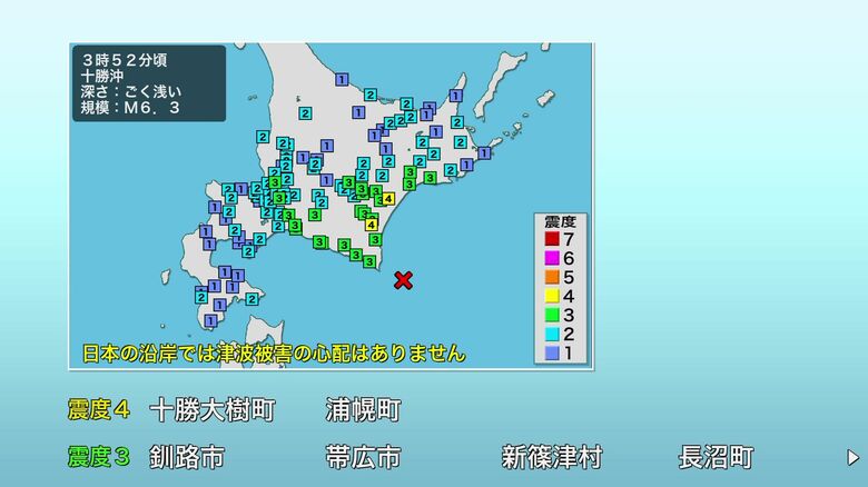 6月2日朝 十勝沖を震源とするマグニチュード6.3の地震が発生