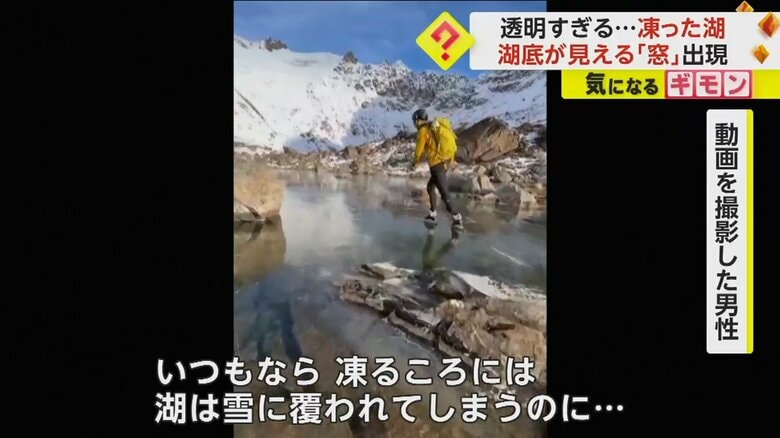 凍った氷の上をスイスイと滑る人