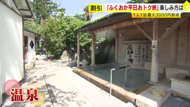 福岡の魅力を再発見する旅へ