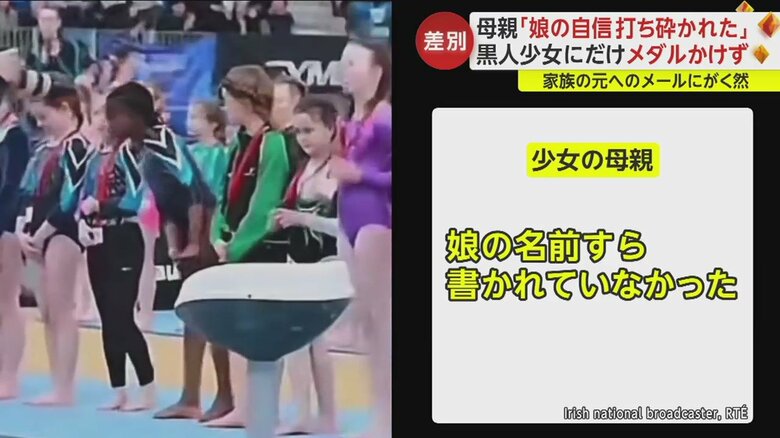 黒人少女の母親がラジオインタビューで話した内容の一部④