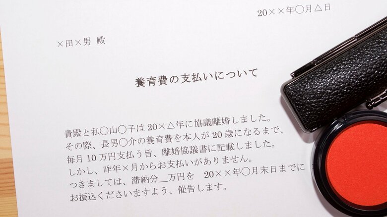 養育費も含め、さまざまなことに影響（画像はイメージ）