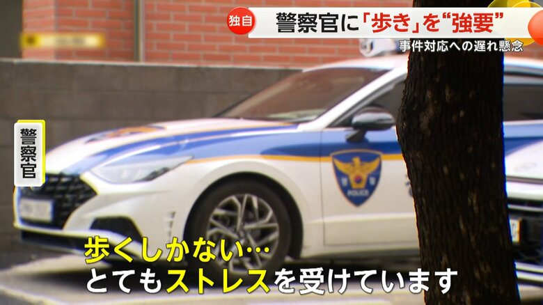 「とてもストレスを受けています」と話す警察官