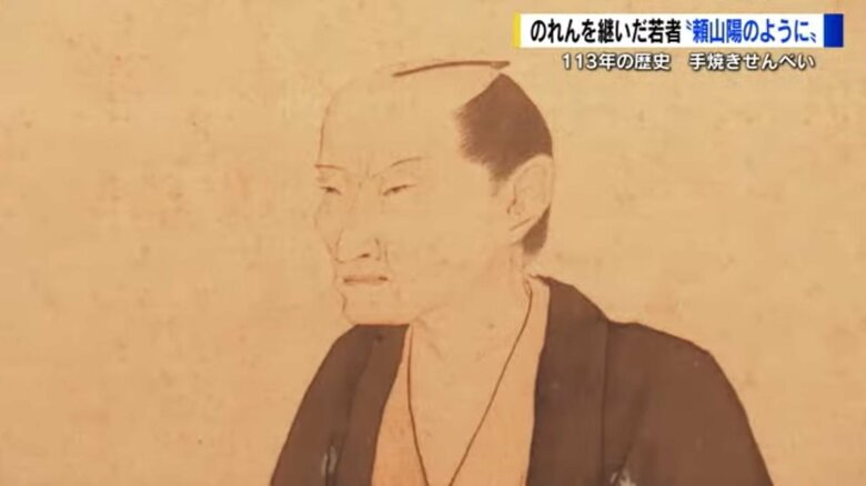 江戸後期の文人・歴史家 頼山陽