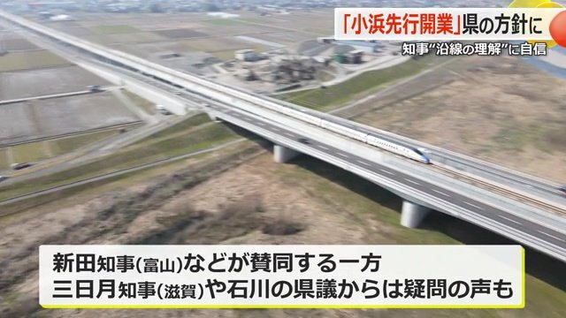 沿線トップからは様々な反応