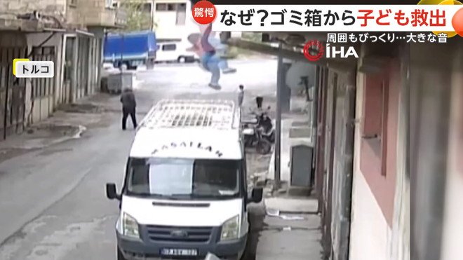 子どもが3階からゴミ箱の中に転落する瞬間（トルコ）③