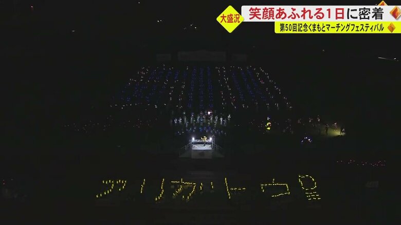 光が印象的なフィナーレ（中央で指揮をしているのが森名誉会長）