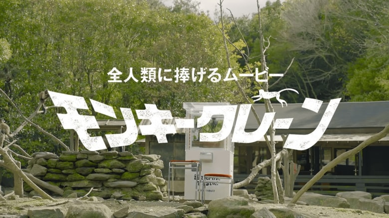 （出典：株式会社ワイドレジャー）