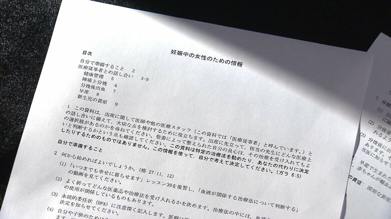 エホバの証人の内部文書　信者に子どもへの輸血の拒否を促している