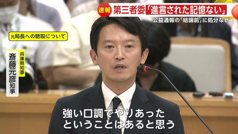 片山副知事の聴取「強い口調でやりあったということはあると思う」