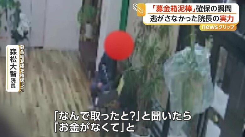 男の話を聞いた森松院長（防犯カメラ映像）