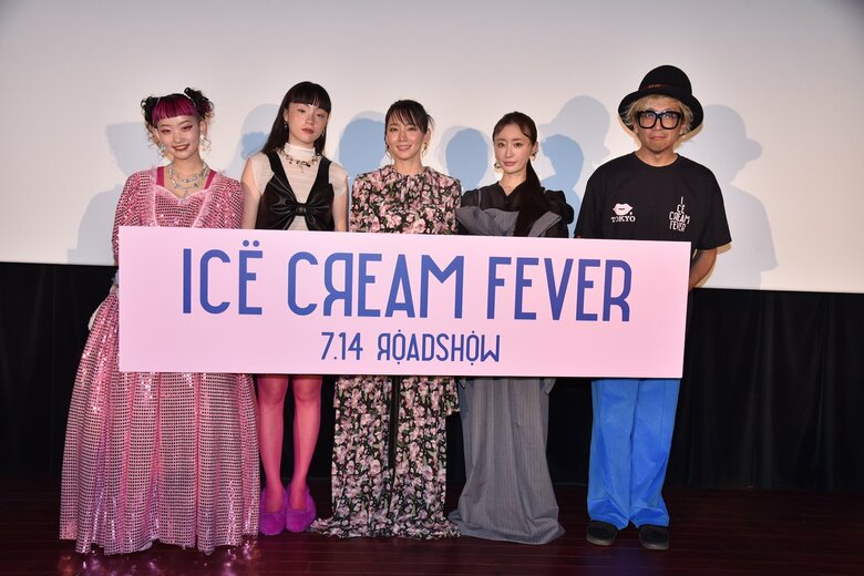 『アイスクリームフィーバー』 7月14 日（金）TOHO シネマズ日比谷、渋谷シネクイント他にて全国公開 (c)2023「アイスクリームフィーバー」製作委員会 配給：PARCO