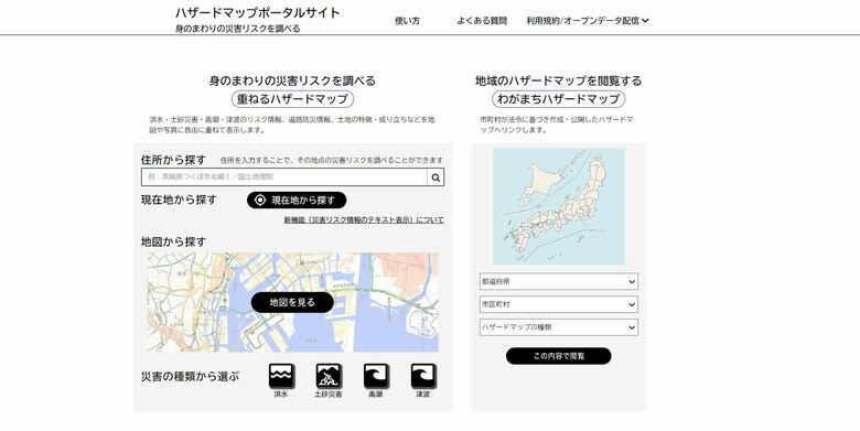 国土交通省ホームページより