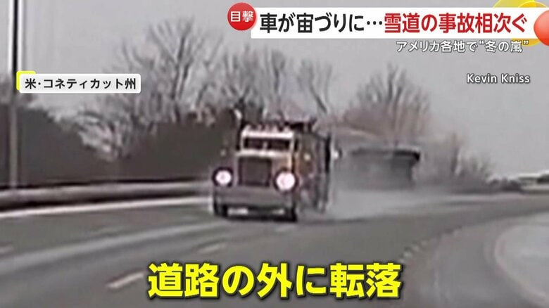 トレーラーが車体を左右に揺らし道路の外に転落する瞬間（アメリカ・コネティカット州）④