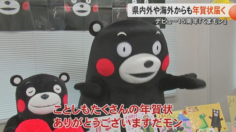 感謝を述べるくまモン