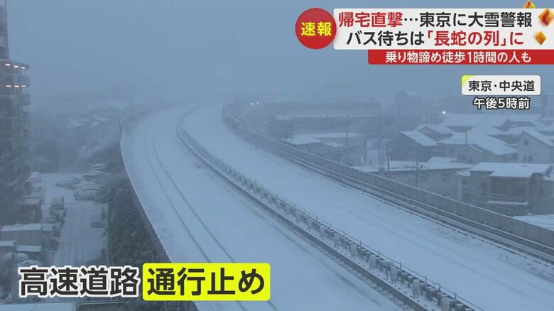 午後5時前には中央自動車道も通行止めに