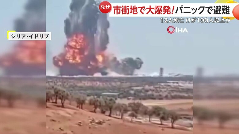 甚大な被害を出している大爆発