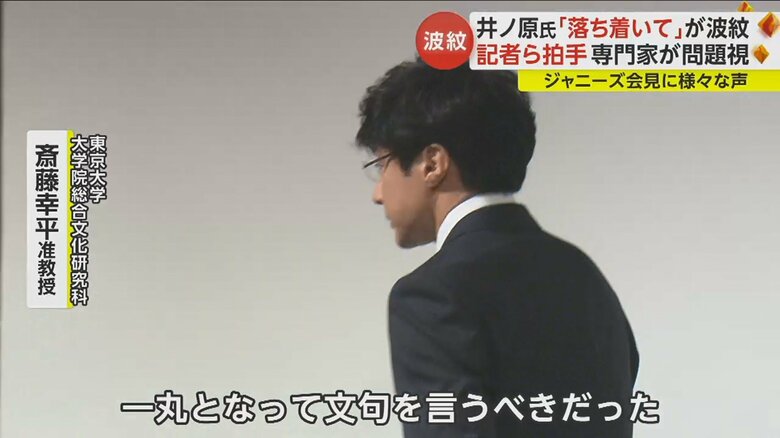 「ルールを押し付けるのはおかしいんじゃないか？と文句を言うべきだった」と斎藤氏