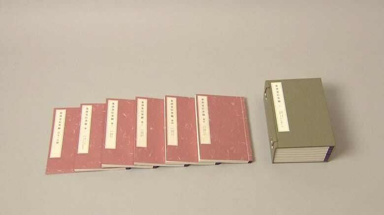 完成した香淳皇后実録