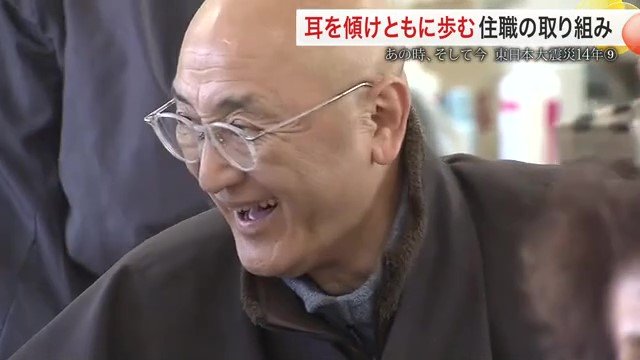 金田諦應（かねた・たいおう）さん（68）