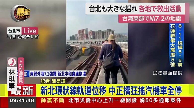 電車が止まり線路部分を歩く乗客たち