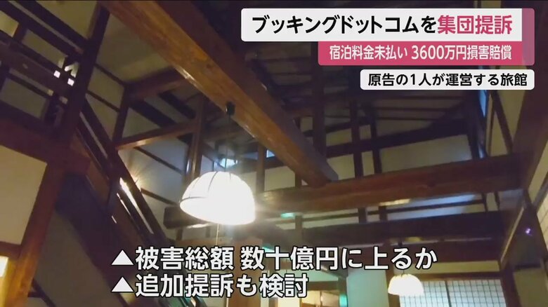 原告の1人が運営する旅館
