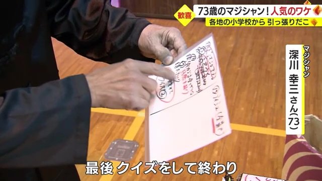 手書きの進行表