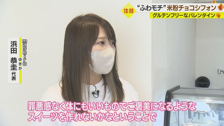 mashiro・浜田恭圭代表