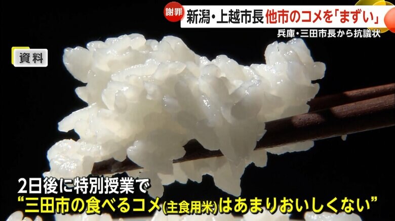 上越市内の専門学校の生徒への特別授業でも不適切発言をした新潟・上越市の中川幹太市長