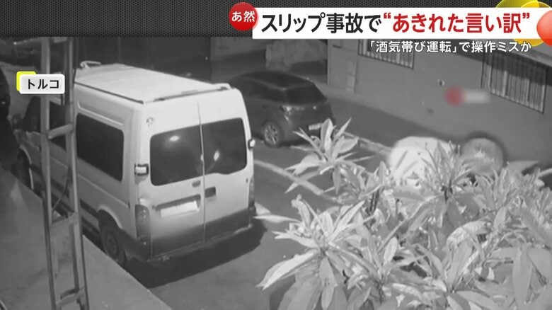 停車中の車に走ってきた車が衝突し、横転する事故の瞬間（トルコ・イスタンブール）⑥