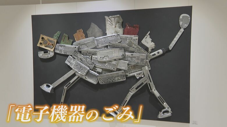“電子機器のゴミ”を使った作品