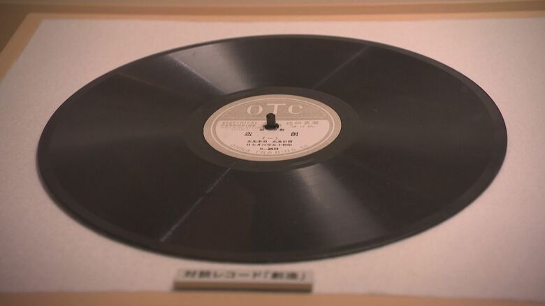 石川県西田幾多郎記念哲学館で展示されているレコード