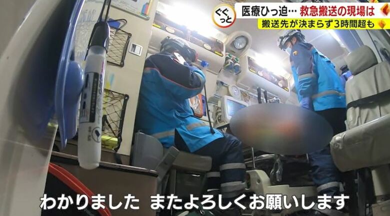 病院に受け入れを要請したが…