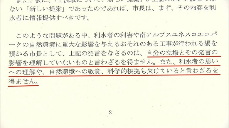田辺市長発言に抗議する川勝知事のコメント（2018年6月）