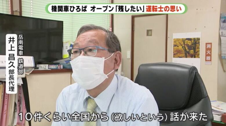 井上氏「譲渡に10件ほど打診が」