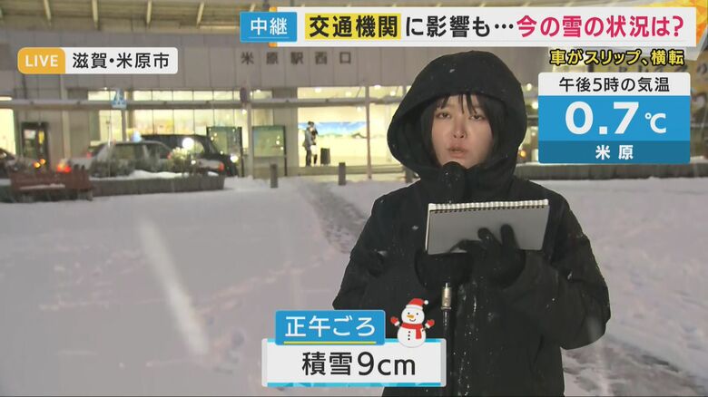 JR米原駅前 10日午後5時すぎ