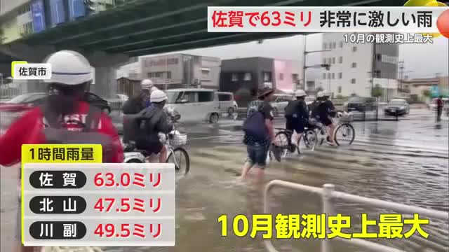 佐賀で10月観測史上最大63ミリ 各地で冠水も【佐賀県】