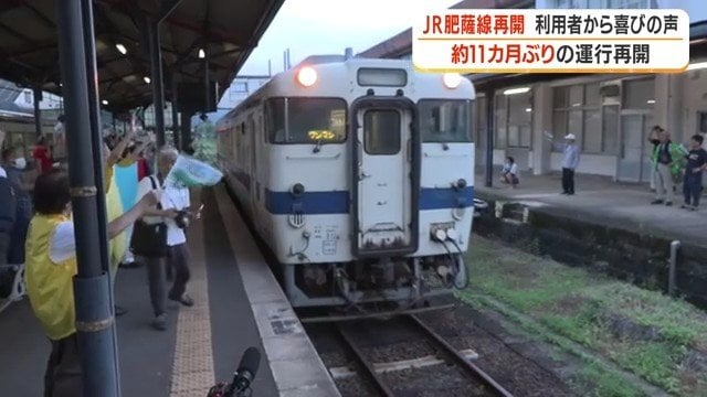 やっと日常が戻ってきた」JR肥薩線が11カ月ぶり再開 霧島温泉駅に列車