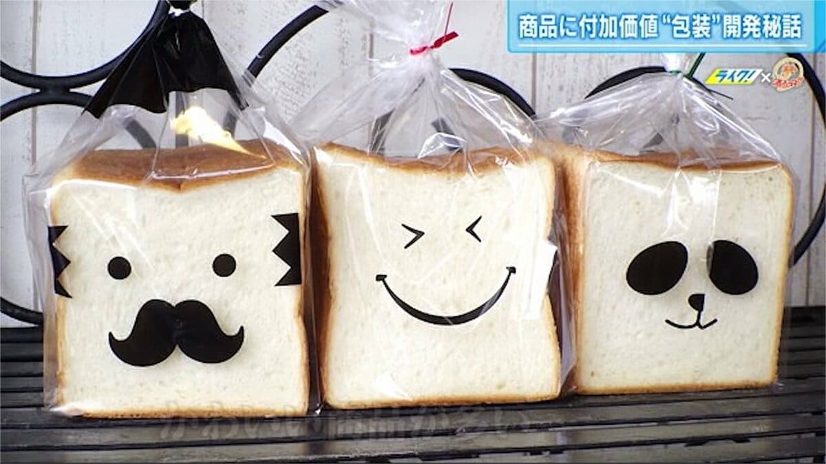 食パンを 顔 で包んで大ヒット スマイルやかわいい動物で彩る 話題の 包装 開発秘話 広島発 食パンを 顔 で包んで大ヒット スマイルやかわいい動物で彩る 話題の 包装 開発秘話 広島発