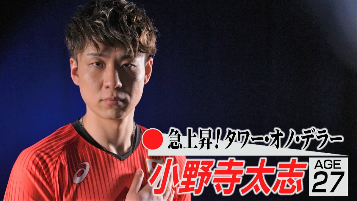 最強ブロッカー”小野寺太志がコート上では見せない「パパの顔」。1歳