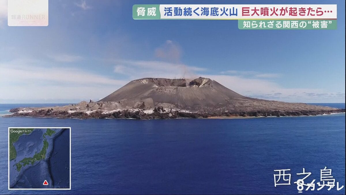 日本近海における海底火山の噴火 - 自然科学と技術