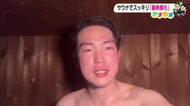 夏の暑さに備える「暑熱順化」サウナでいかが　2日に1回、2週間ほど継続を【高知】
