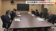 島根原発プルサーマル発電「2029年度中の開始見込み」中国電力が松江市に初説明　鳥取県「断固抗議」
