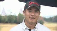 プログルファー・松山英樹選手（松山市出身）９年ぶりに優勝　バハマのタイガー・ウッズ主宰大会【愛媛】