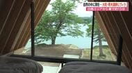 青木湖畔にヴィラがオープン　白馬エリアから車で約15分　1棟貸しの滞在型施設「この光景は世界でも相当まれ」　長野・大町市