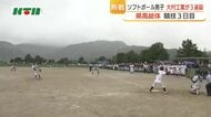 【長崎県高総体】ソフトボール男子決勝　大村工業は島原工業を制し3連覇