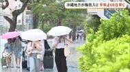 沖縄地方が梅雨入り　平年より6日早く雨の季節到来