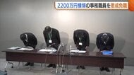 中学校の事務職員が約2200万円を横領　全額弁済して出頭…時間外勤務の水増しも発覚　新潟県教委は職員を懲戒免職「ギャンブルにのめりこみ…」